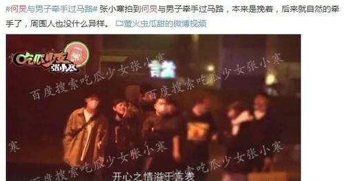 娱乐圈爆料111,111事件真相大揭秘！  第2张